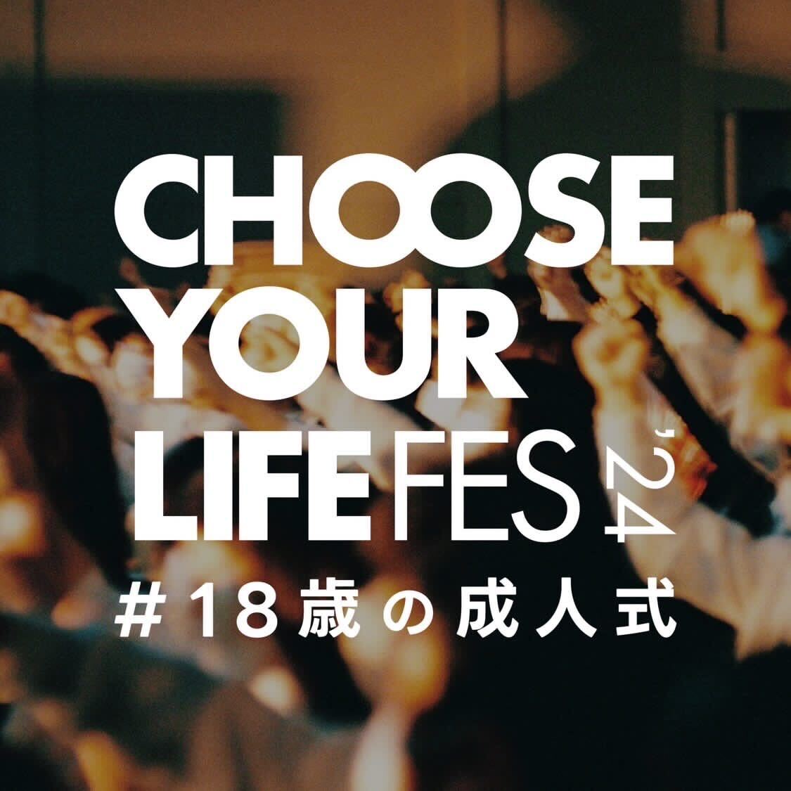 Choose_your_lifeロゴ