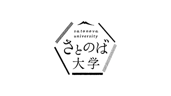 さとのば大学ロゴ